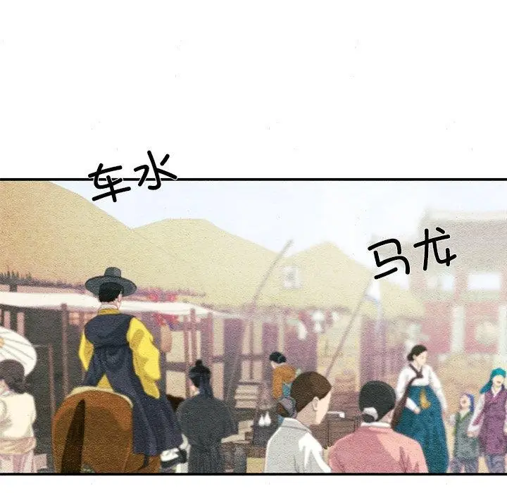 漫画《狂眼》第64话第32张图