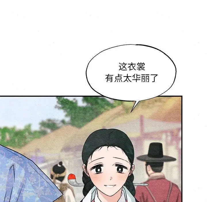 漫画《狂眼》第64话第38张图