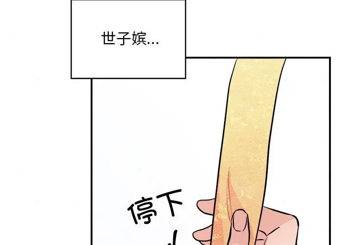 漫画《狂眼》第64话第4张图