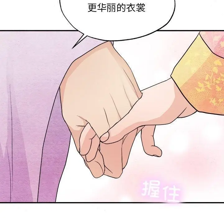 漫画《狂眼》第64话第40张图