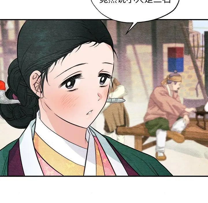 漫画《狂眼》第64话第44张图