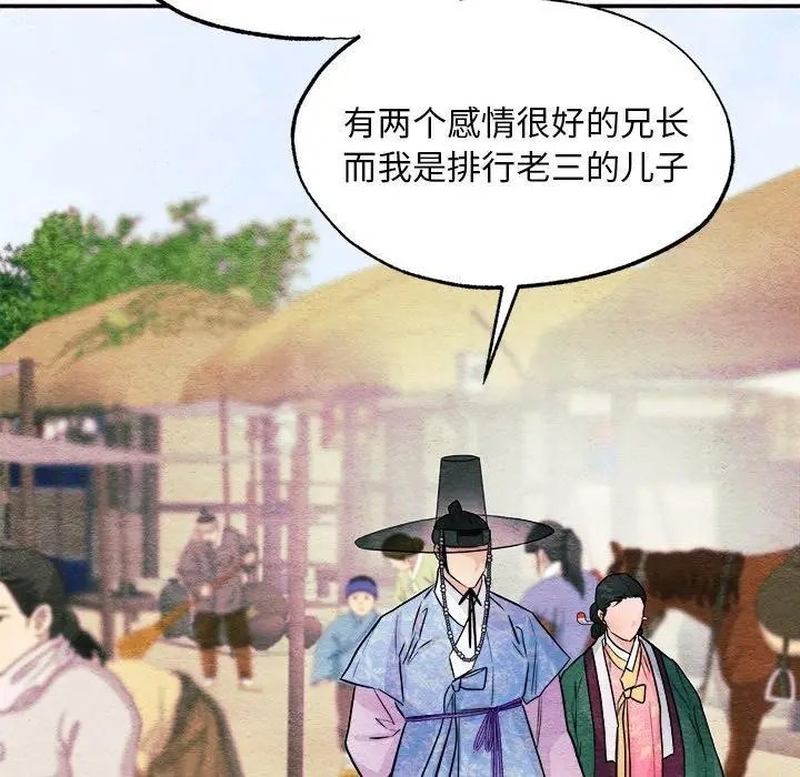 漫画《狂眼》第64话第46张图