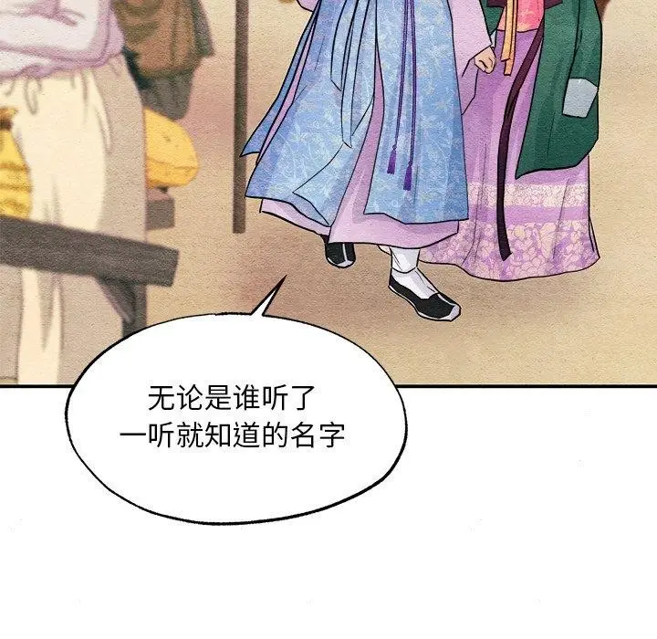 漫画《狂眼》第64话第47张图