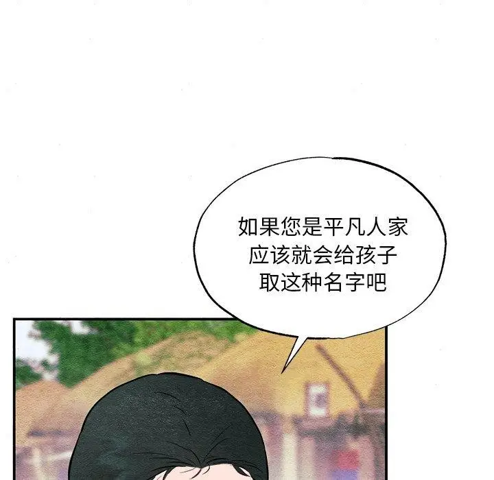 漫画《狂眼》第64话第48张图