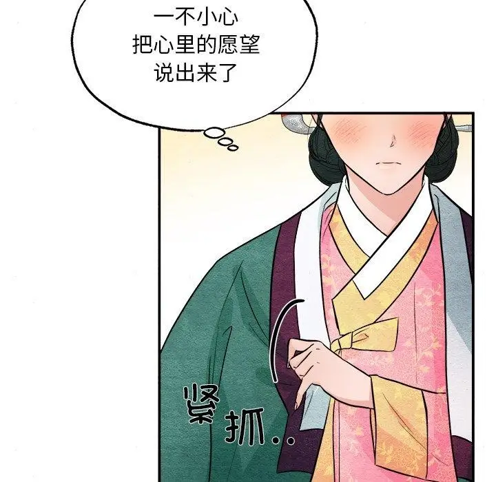 漫画《狂眼》第64话第53张图