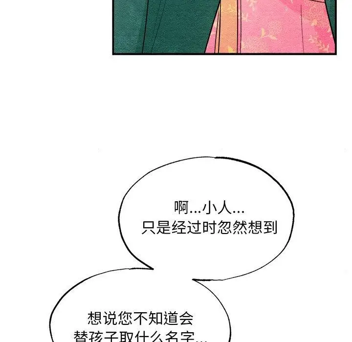 漫画《狂眼》第64话第54张图