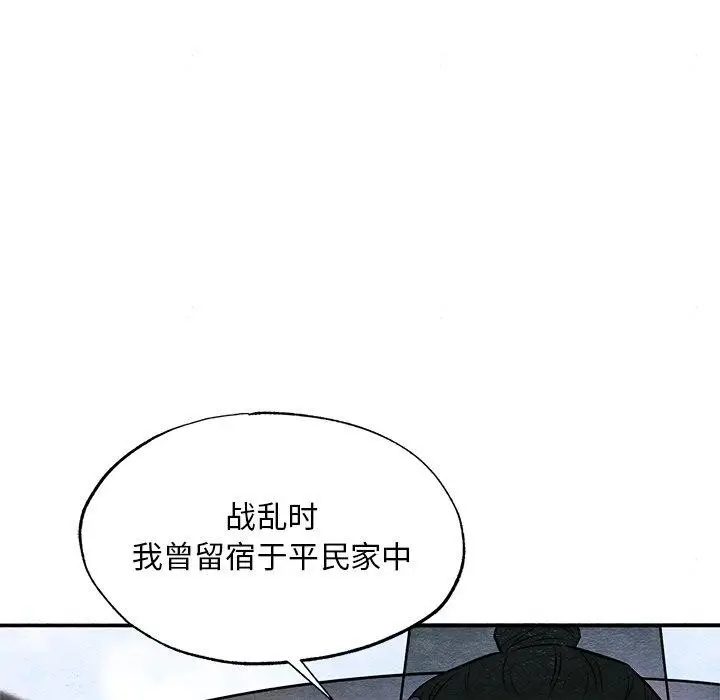 漫画《狂眼》第64话第59张图
