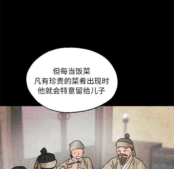 漫画《狂眼》第64话第66张图