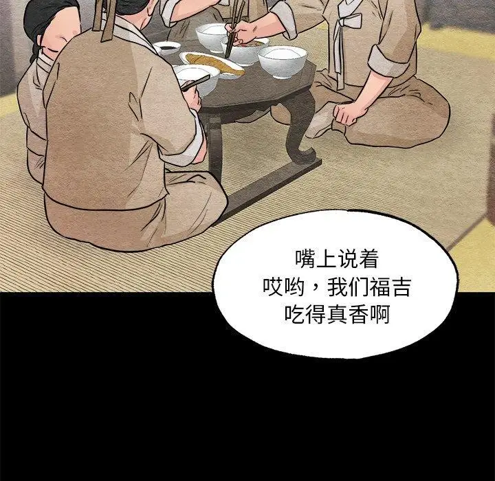 漫画《狂眼》第64话第67张图