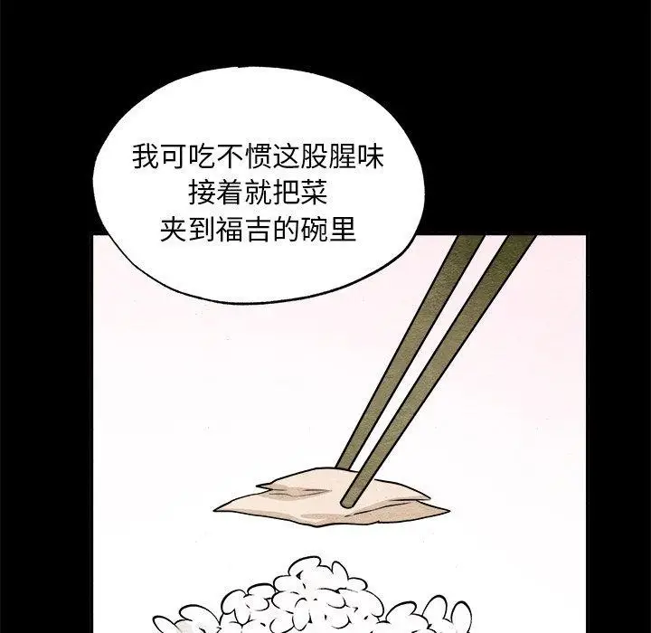 漫画《狂眼》第64话第68张图