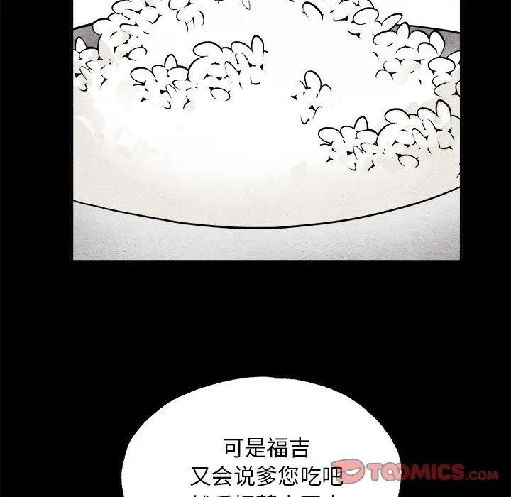 漫画《狂眼》第64话第69张图
