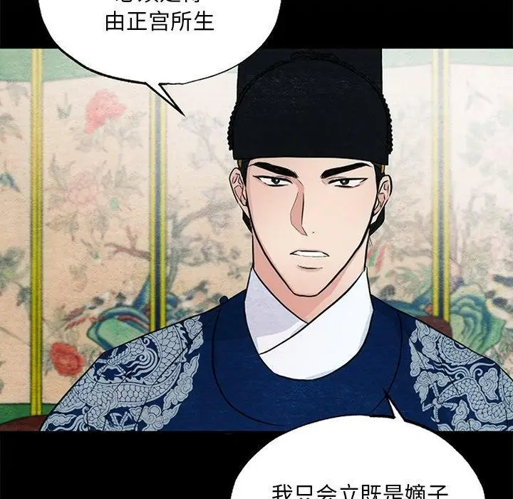 漫画《狂眼》第64话第7张图