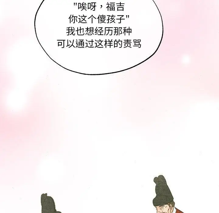 漫画《狂眼》第64话第79张图