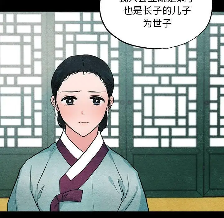 漫画《狂眼》第64话第8张图