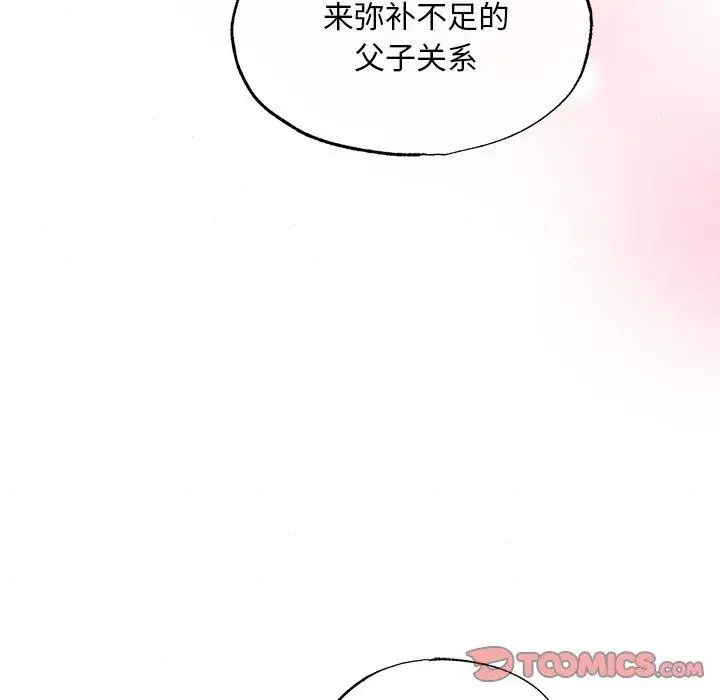 漫画《狂眼》第64话第81张图