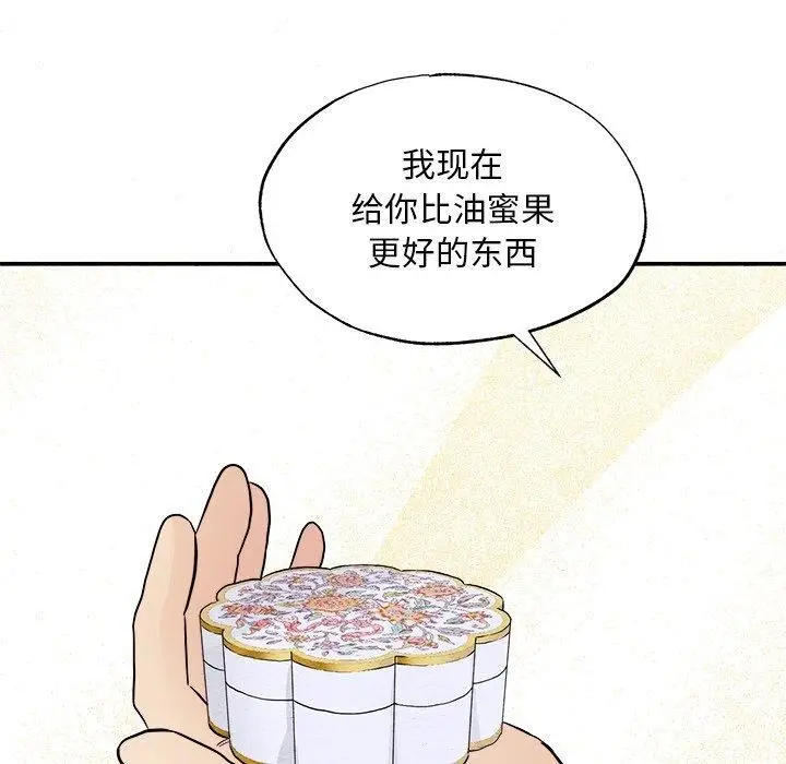 漫画《狂眼》第64话第86张图