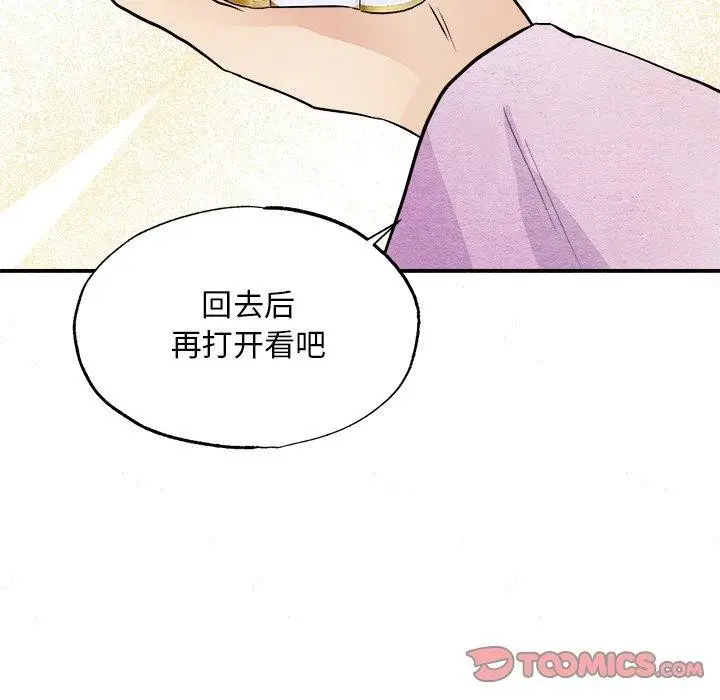漫画《狂眼》第64话第87张图