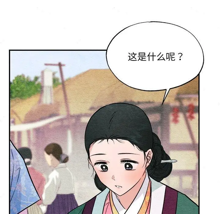 漫画《狂眼》第64话第88张图