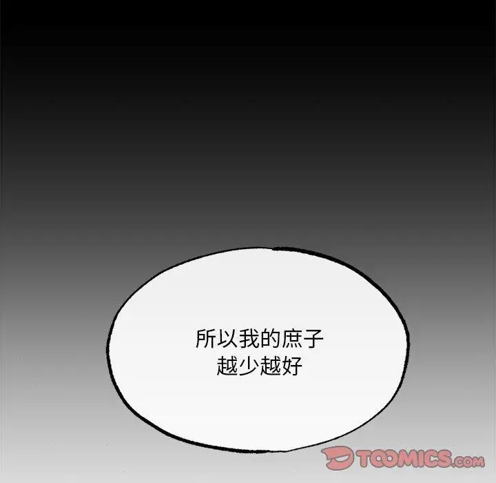 漫画《狂眼》第64话第9张图