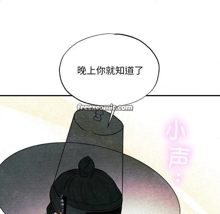漫画《狂眼》第64话第90张图