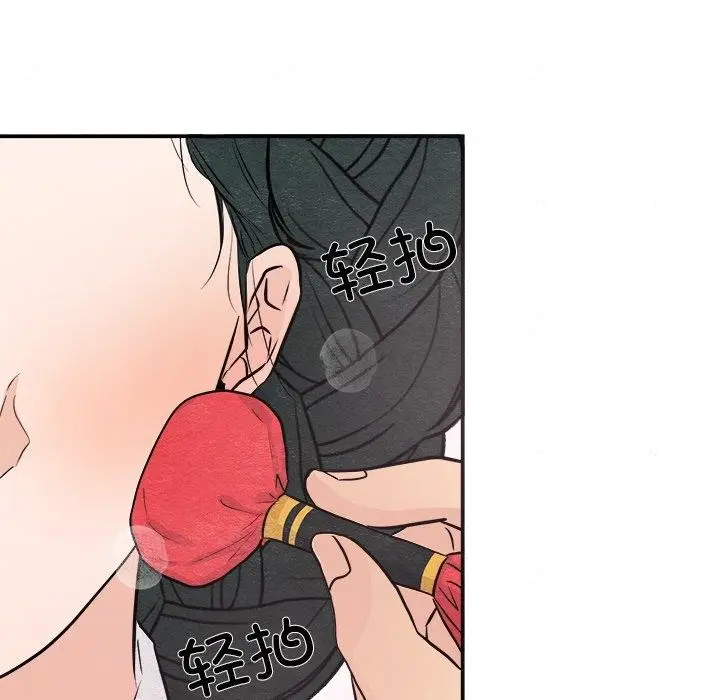 漫画《狂眼》第64话第96张图
