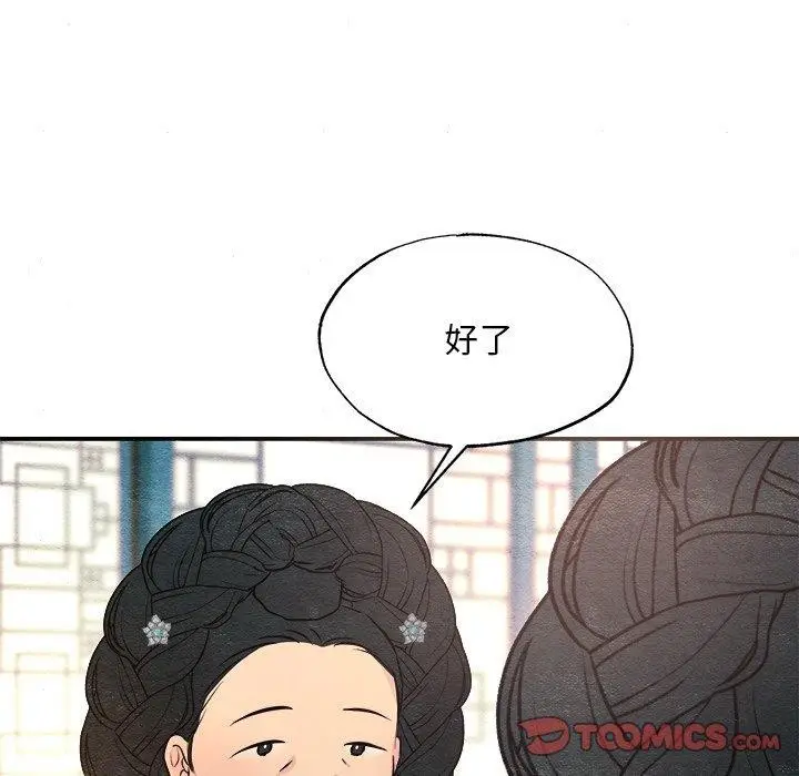 漫画《狂眼》第64话第99张图
