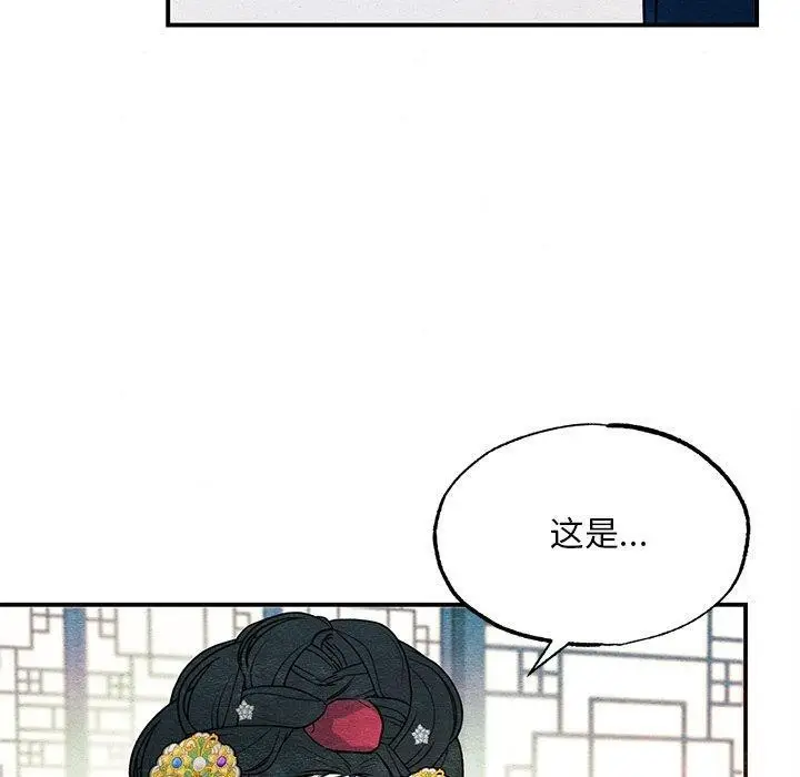 漫画《狂眼》第65话第100张图