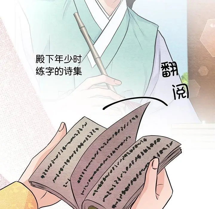 漫画《狂眼》第65话第102张图