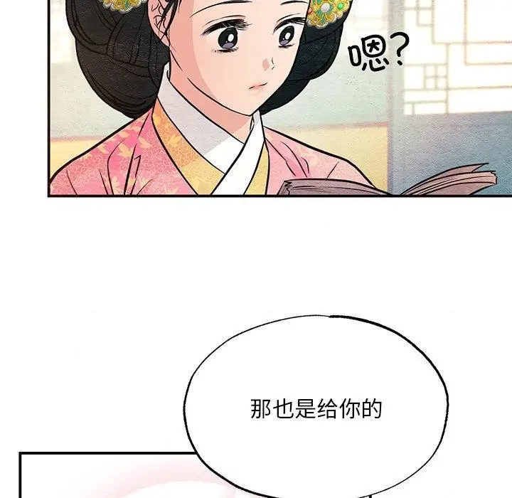 漫画《狂眼》第65话第107张图