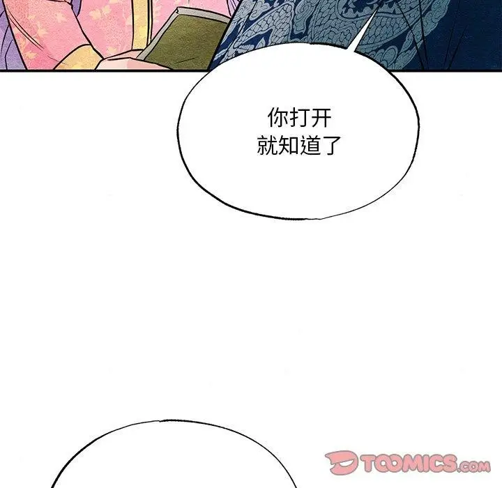 漫画《狂眼》第65话第111张图