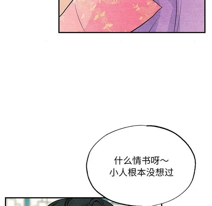 漫画《狂眼》第65话第113张图