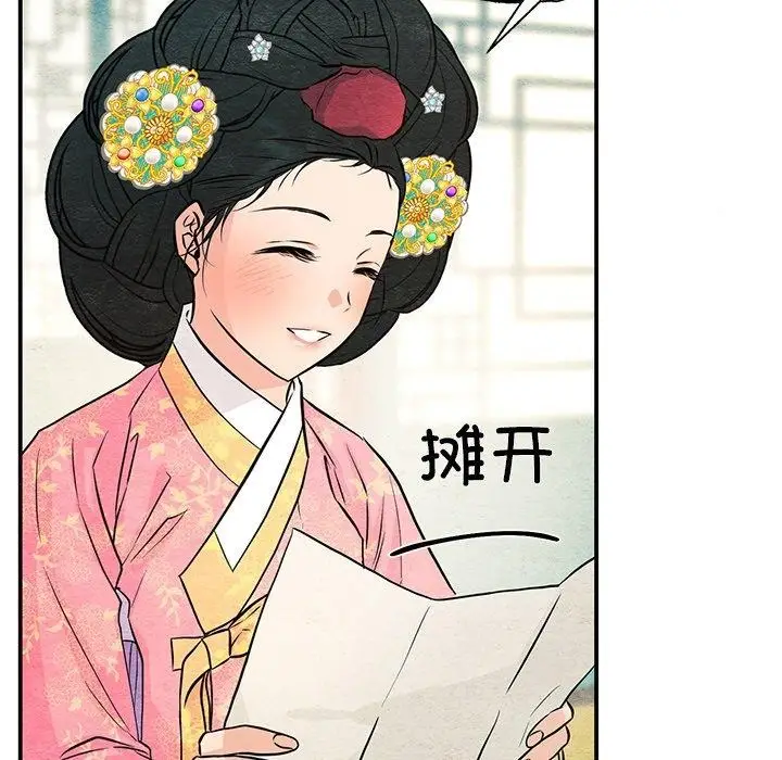 漫画《狂眼》第65话第114张图