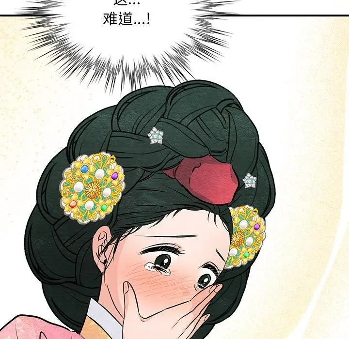 漫画《狂眼》第65话第118张图