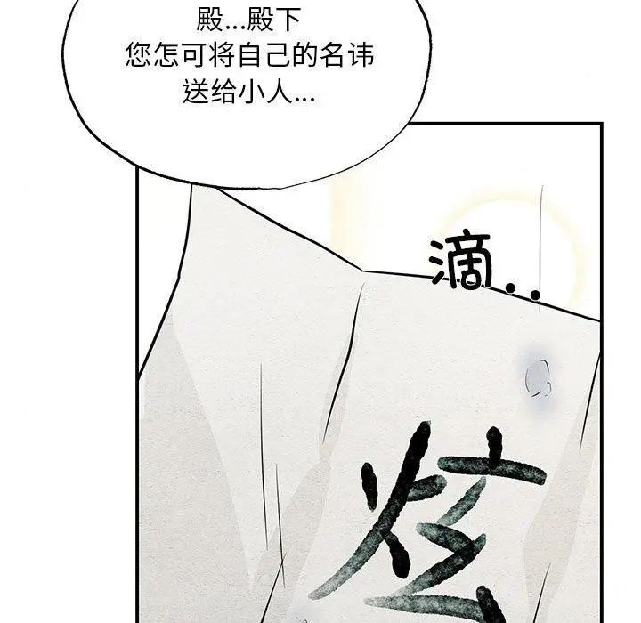 漫画《狂眼》第65话第121张图