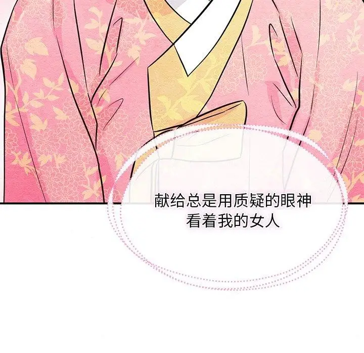 漫画《狂眼》第65话第126张图