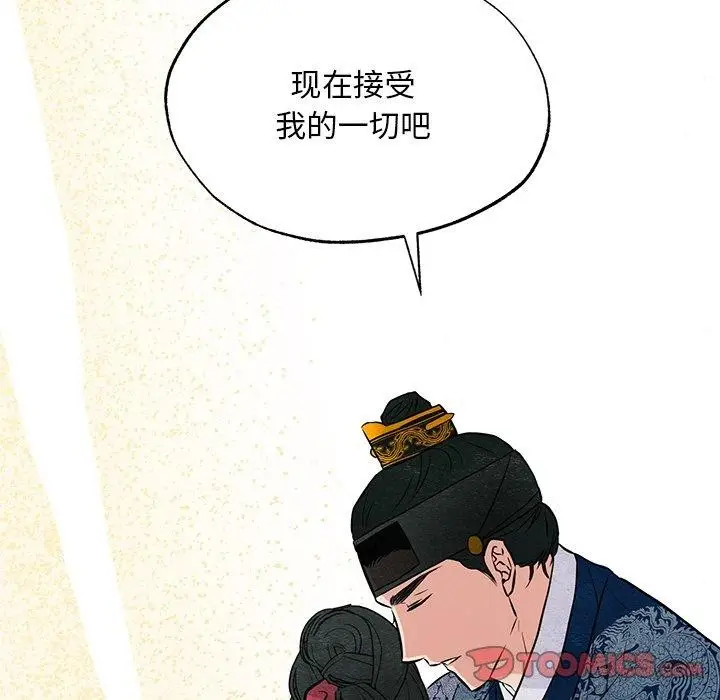漫画《狂眼》第65话第129张图