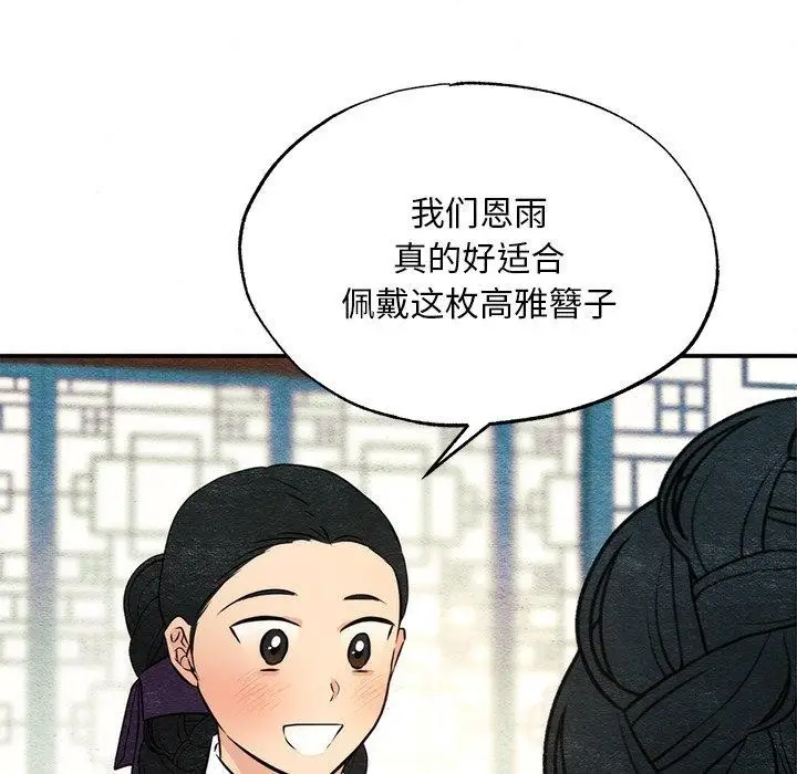 漫画《狂眼》第65话第13张图