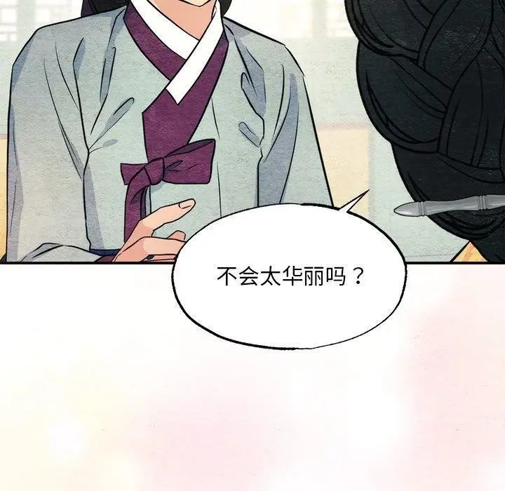 漫画《狂眼》第65话第14张图