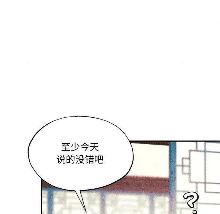 漫画《狂眼》第65话第18张图