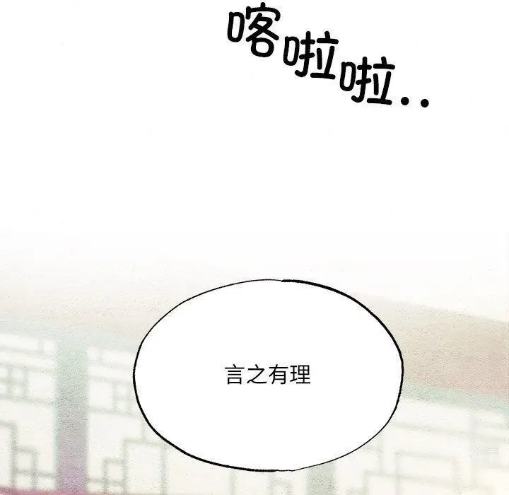 漫画《狂眼》第65话第20张图