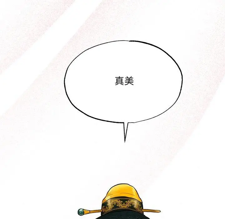漫画《狂眼》第65话第28张图