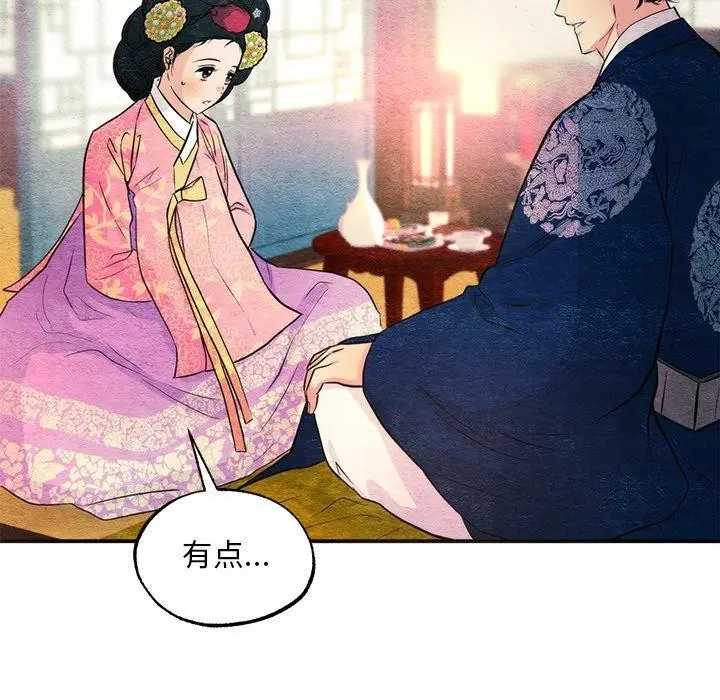 漫画《狂眼》第65话第36张图