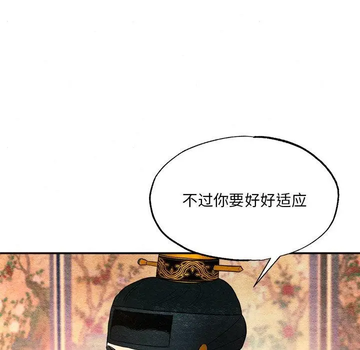 漫画《狂眼》第65话第37张图