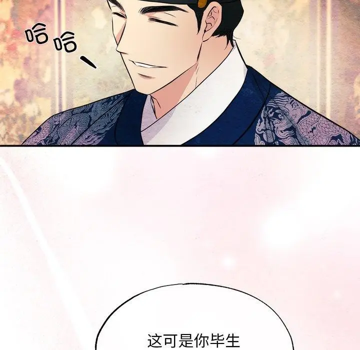 漫画《狂眼》第65话第38张图