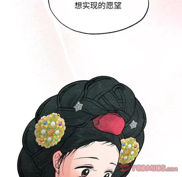 漫画《狂眼》第65话第39张图