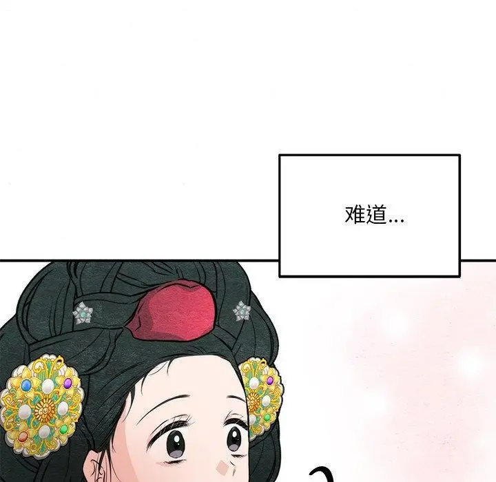 漫画《狂眼》第65话第41张图