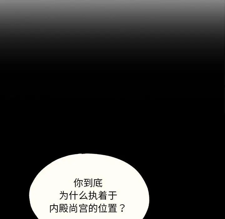 漫画《狂眼》第65话第43张图