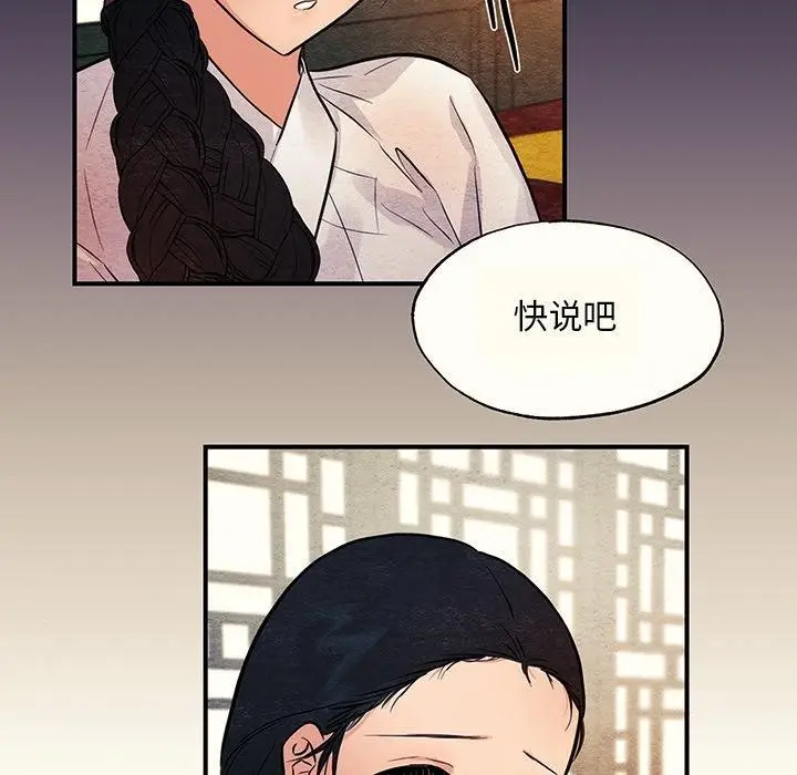 漫画《狂眼》第65话第46张图
