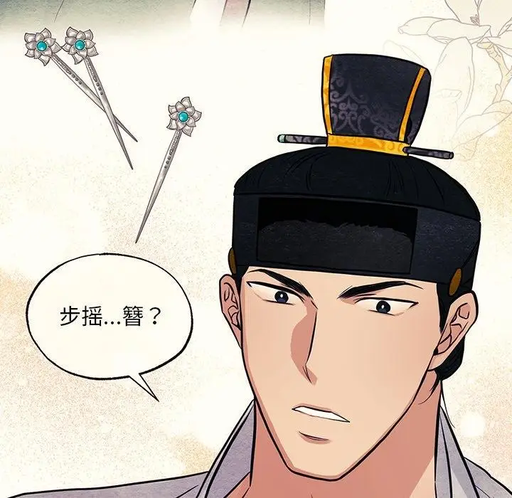 漫画《狂眼》第65话第49张图