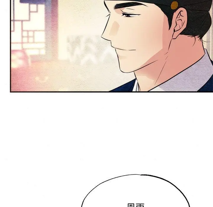 漫画《狂眼》第65话第53张图